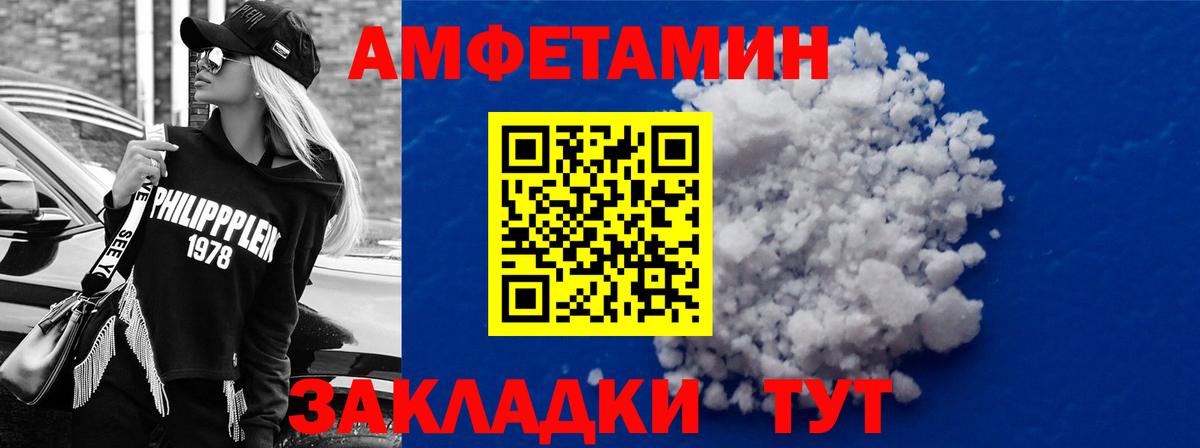 АМФЕТАМИН 97% Изобильный