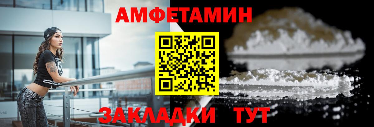 Изобильный  АМФ VHQ  Amphetamine  Вход с VPN 