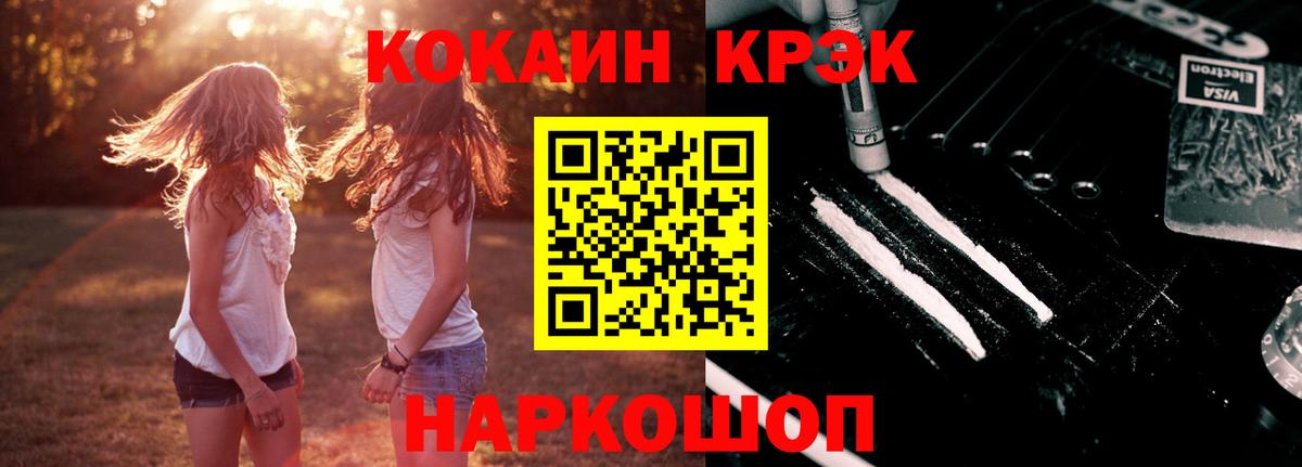 Кокаин FishScale  Вход с VPN  Кокаин 98%  Изобильный 