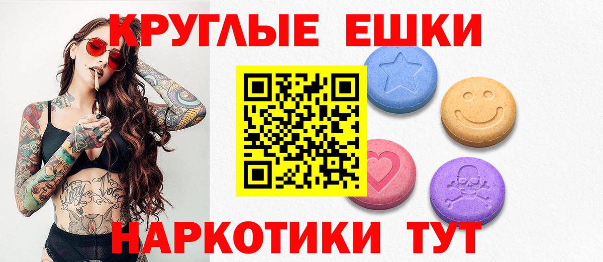 Экстази  Ecstasy круглые  Вход с VPN  Изобильный 