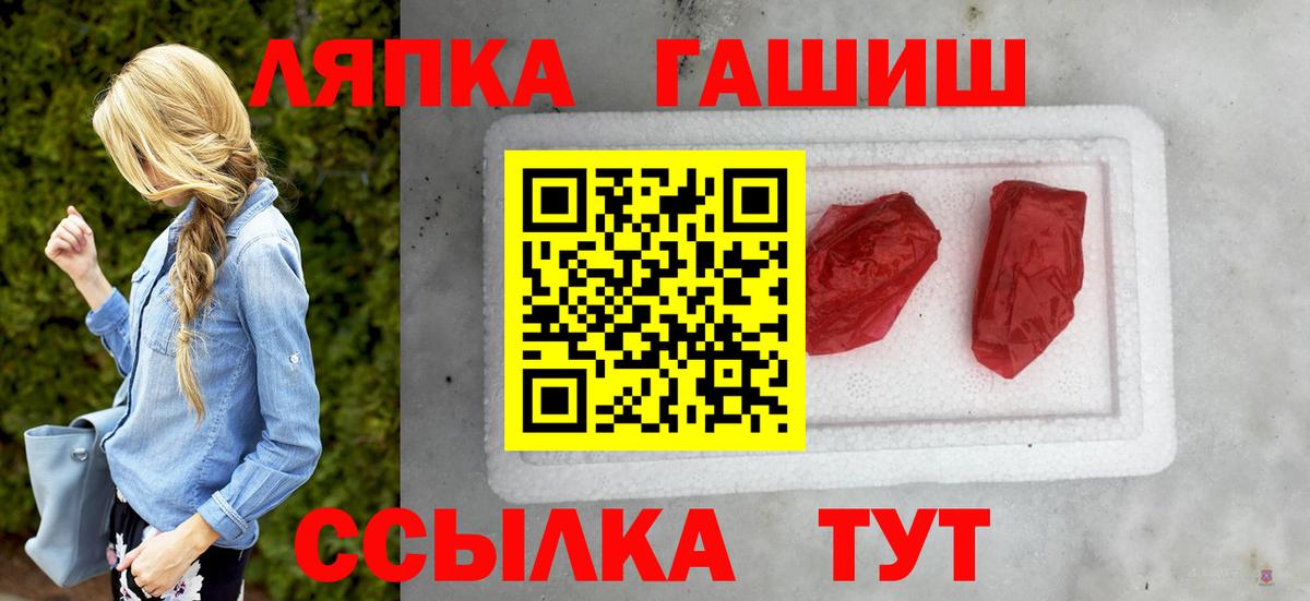 ГАШИШ Cannabis  Вход с VPN  Изобильный  Гашиш  Гашиш убойный 