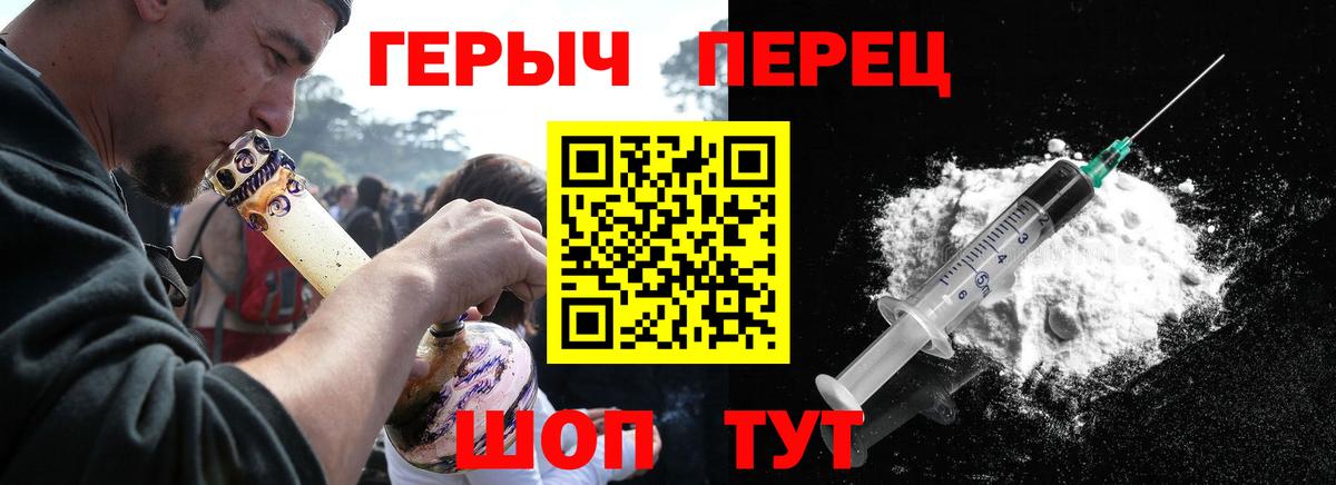 Героин герыч  Героин  Изобильный  Вход с VPN 