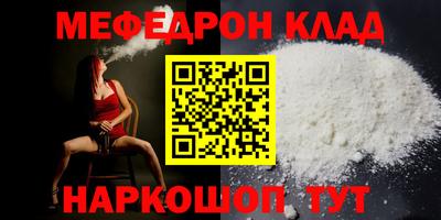 MESCALINE Ливны
