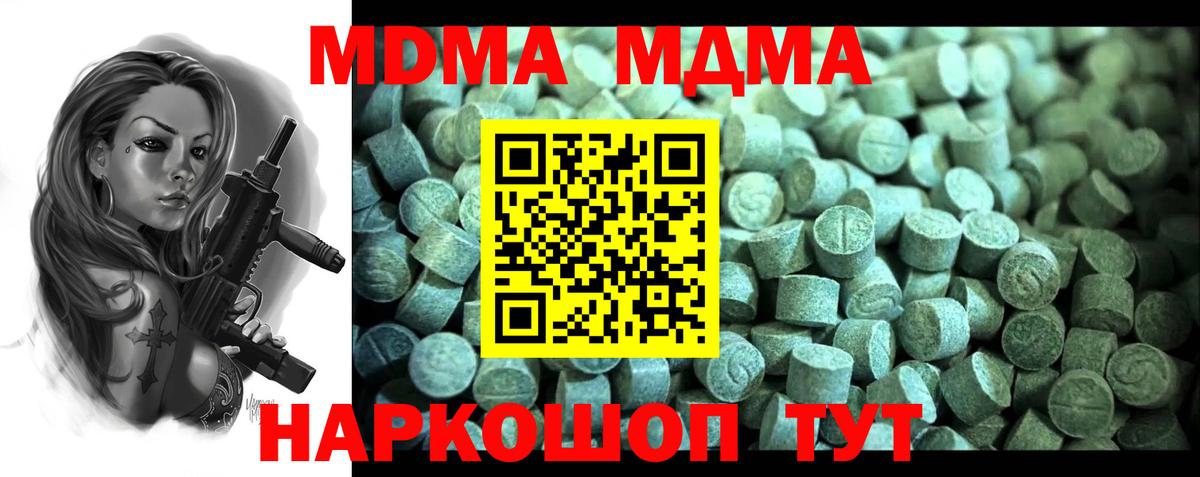 МДМА  Вход с VPN  Изобильный  МДМА VHQ  MDMA Molly 