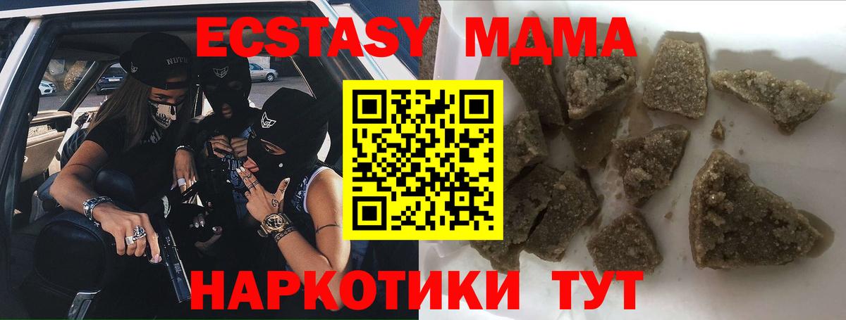 МДМА кристаллы Изобильный