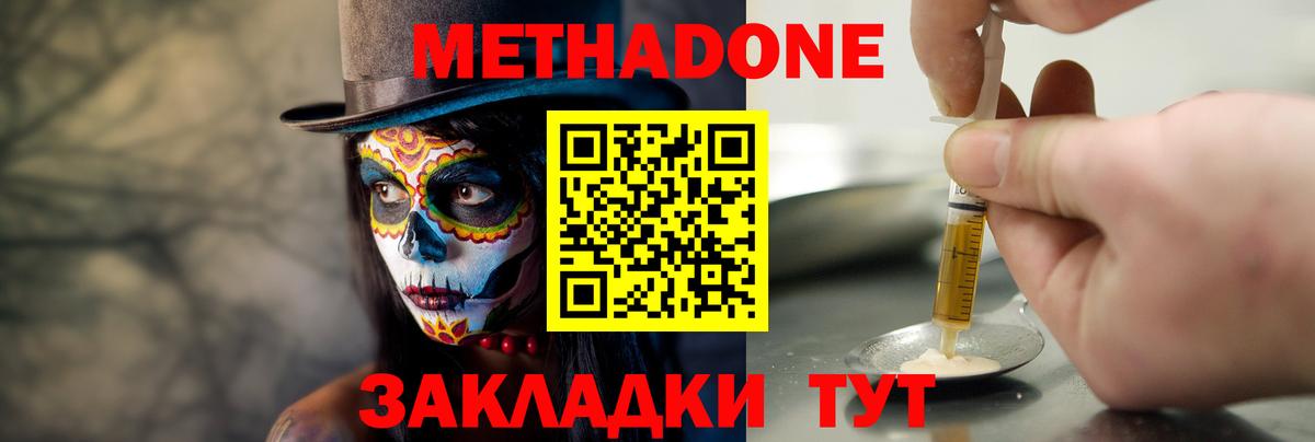 Изобильный  Метадон VHQ  Метадон VHQ  Вход с VPN 