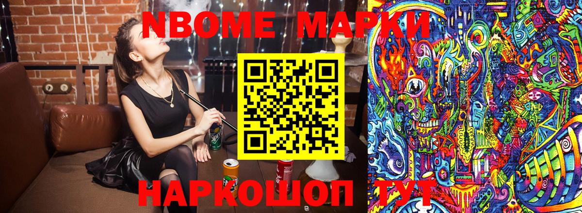 Изобильный  Марки N-bome 1500мкг  Вход с VPN  Марки N-bome 1500мкг 