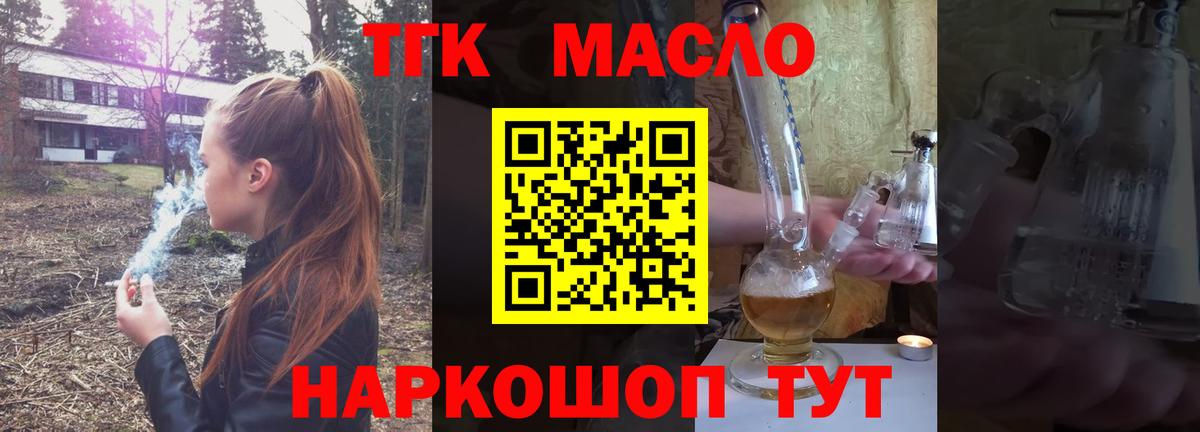 Изобильный  ТГК THC oil  Вход с VPN 